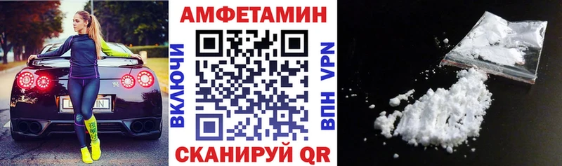 АМФЕТАМИН VHQ закладка Кувандык