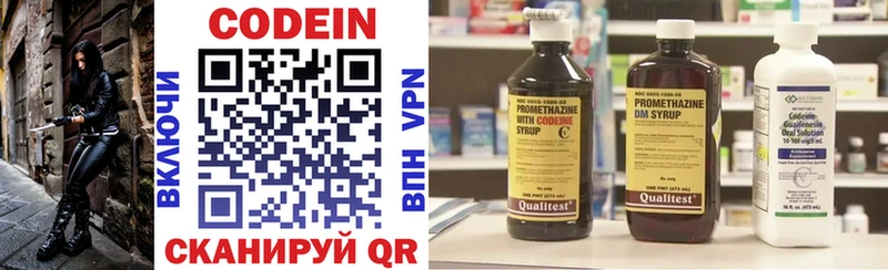 Codein Purple Drank Кувандык