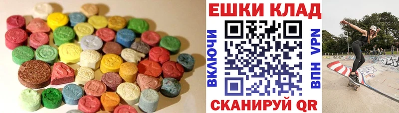 Экстази 280 MDMA  цены   Кувандык 