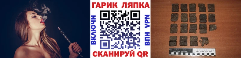 ГАШИШ гарик Кувандык