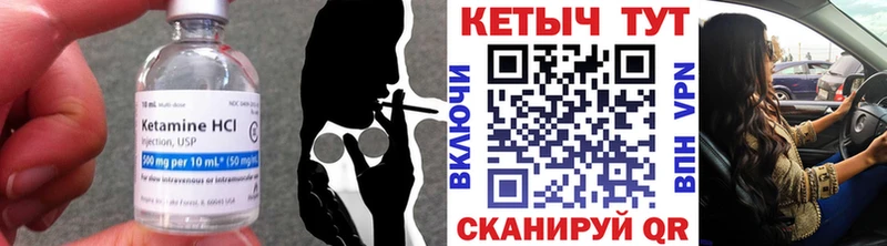 Кетамин ketamine Кувандык