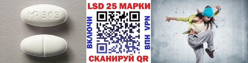LSD-25 экстази кислота  Кувандык 