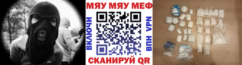 МЕФ кристаллы  Кувандык 