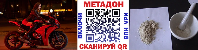 хочу наркоту Кувандык Метадон мёд